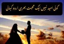 1 Urdu Love Story of a Poor Man